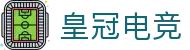 皇冠电竞 - (中国)十堰皇冠电竞网络科技公司欢迎您